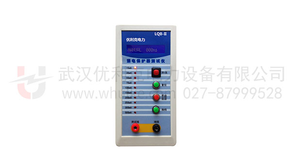 漏電保護(hù)器測(cè)試儀