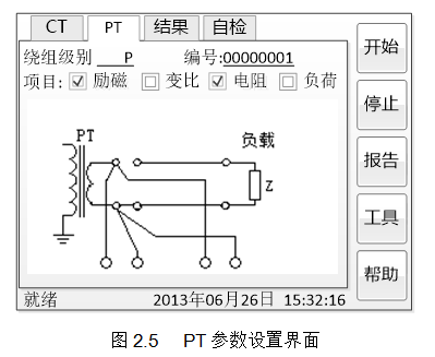 電壓互感器試驗(yàn)